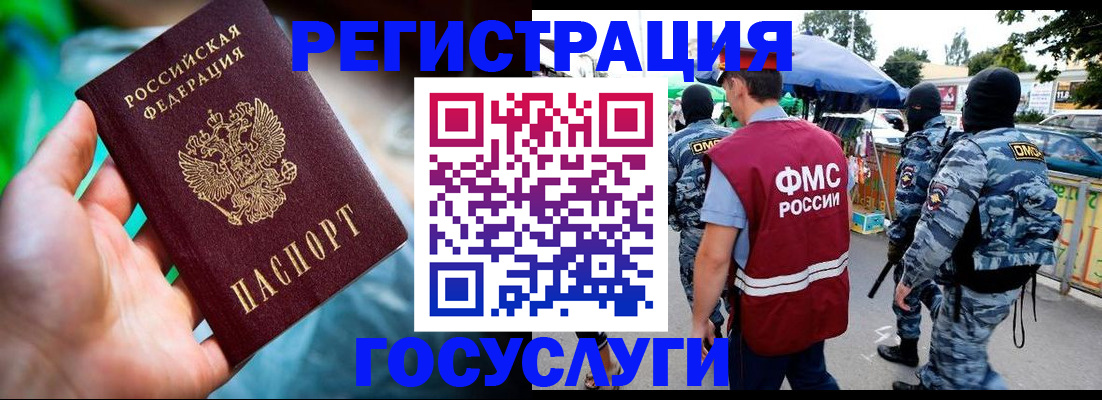 прописка от собственника в Оби